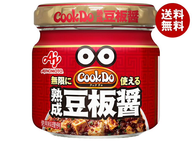 味の素 CookDo(クックドゥ) 熟成豆板醤 100g瓶×10個入｜ 送料無料 調味料 中華 豆板醤 中華調味料 トウバンジャン