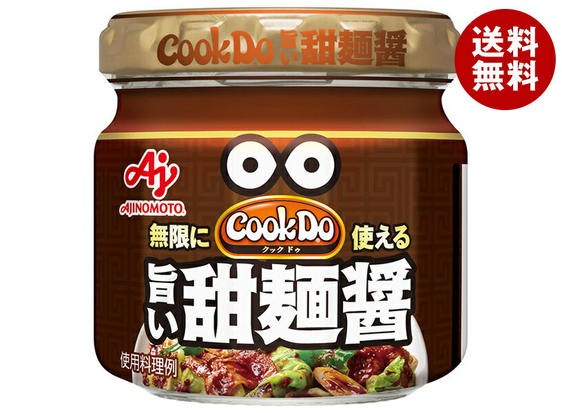 味の素 CookDo(クックドゥ) 甜麺醤 100g瓶×10個入｜ 送料無料 調味料 中華 中華調味料 テンメンジャン