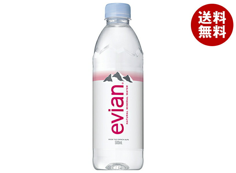 伊藤園 evian(エビアン) 500mlペットボトル×24本入×(2ケース)｜ 送料無料 エビアン ミネラルウォーター evian 水 硬水