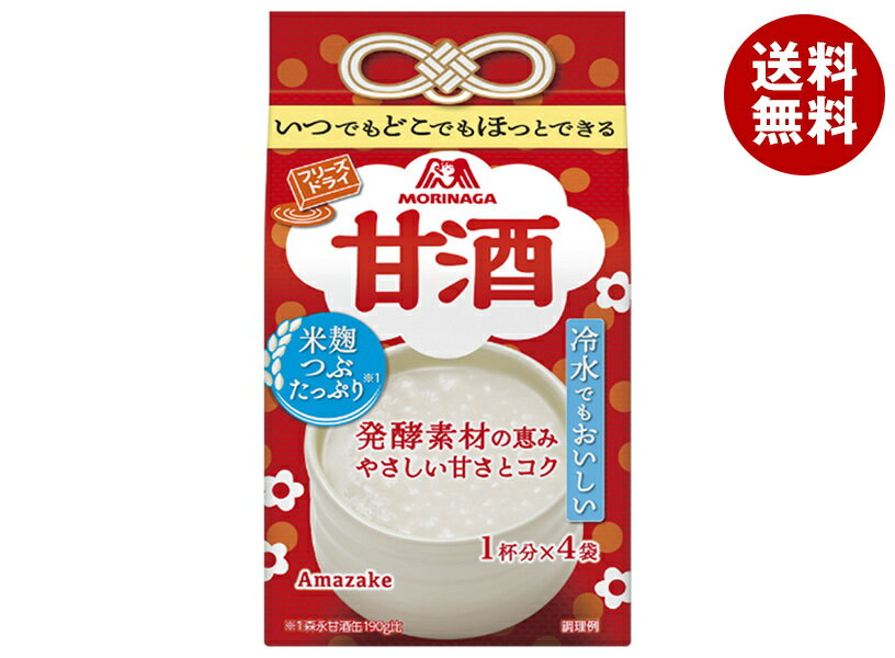 森永製菓 甘酒 4袋×10袋入｜ 送料無料 森永 米麹 あまざけ ホット インスタント フリーズドライ