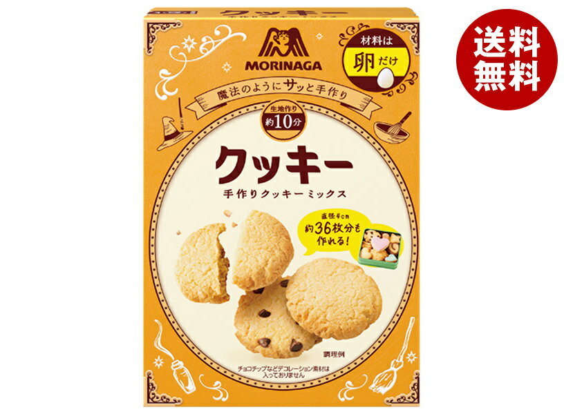 森永製菓 クッキーミックス 253g×24箱入｜ 送料無料 お菓子 おやつ 菓子材料 クッキー