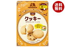 JANコード:4902888550447 原材料 【ミックス】小麦粉(国内製造)、砂糖、粉末油脂(植物油脂、水あめ)、とうもろこしでん粉、タピオカでん粉、クリーミングパウダー(バター、乳糖、乳たんぱく)、アーモンドパウダー、食塩/トレハロース、ベーキングパウダー、カゼインNa、香料、乳化剤 (大豆由来) 【ショートニング】ショートニング、バター加工品/香料 栄養成分 (ミックス1袋(253g)当り)エネルギー1286kcal、たんぱく質9.7g、脂質67.3g、炭水化物160.4g、食塩相当量0.9g 内容 カテゴリ:お菓子、菓子材料サイズ:235～365(g,ml) 賞味期間 (メーカー製造日より)12ヶ月 名称 クッキーミックス 保存方法 直射日光高温多湿をさけて保存してください。 備考 販売者:森永製菓株式会社東京都港区芝5-33-1 ※当店で取り扱いの商品は様々な用途でご利用いただけます。 御歳暮 御中元 お正月 御年賀 母の日 父の日 残暑御見舞 暑中御見舞 寒中御見舞 陣中御見舞 敬老の日 快気祝い 志 進物 内祝 御祝 結婚式 引き出物 出産御祝 新築御祝 開店御祝 贈答品 贈物 粗品 新年会 忘年会 二次会 展示会 文化祭 夏祭り 祭り 婦人会 こども会 イベント 記念品 景品 御礼 御見舞 御供え クリスマス バレンタインデー ホワイトデー お花見 ひな祭り こどもの日 ギフト プレゼント 新生活 運動会 スポーツ マラソン 受験 パーティー バースデー