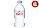 伊藤園 evian(エビアン) 750mlペットボトル×12本入| 送料無料 ミネラルウォーター 海外名水 硬水