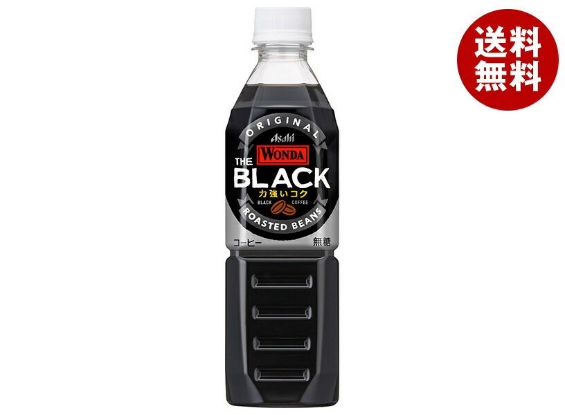 アサヒ飲料 WONDA(ワンダ) THE BLACK 500mlペットボトル×24本入｜ 送料無料 コーヒー 珈琲 ブラック 無糖 PET