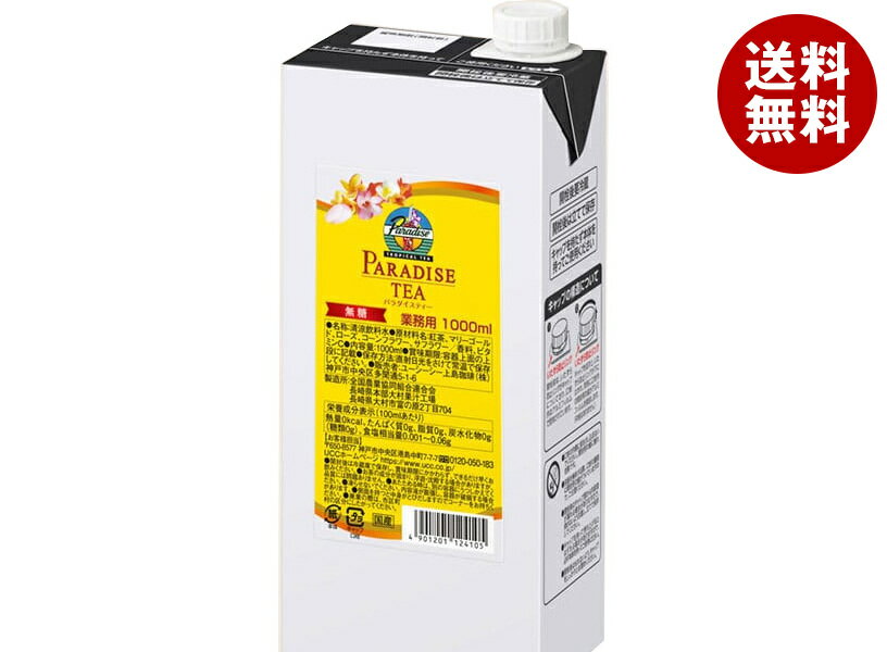 UCC パラダイスティー 無糖 1000ml紙パック×12(6×2)本入のサムネイル