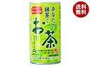 サンガリア 一休茶屋 あなたの抹茶入りお茶 190g缶×30本入| 送料無料 お茶 缶 緑茶 抹茶 茶葉