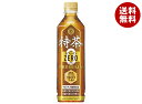 サントリー 特茶 カフェインゼロ 【手売り用】【特定保健用食品 特保】 500mlペットボトル×24本入×(2ケース)| 送料無料 特保 トクホ お茶 体脂肪