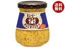 キューピー あらびきマスタード 90g瓶×12個入×(2ケース)| 送料無料 調味料 食品 粒マスタード ビン