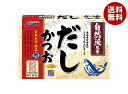 シマヤ 自然派だし かつおとれたて 粉末 (6g×24)×24個入×(2ケース)| 送料無料 だし 出汁 かつおだし 和風だし