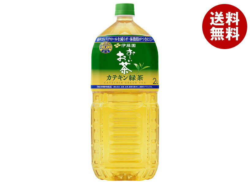 伊藤園 お～いお茶 カテキン緑茶【特定保健用食品 特保】 2Lペットボトル×6本入｜ 送料無料 お茶 特保 トクホ 体脂肪 コレステロール