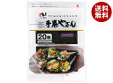 ニコニコのり 手巻やさんハンディ 3切20枚×10個入| 送料無料 一般食品 海苔 のり 乾物