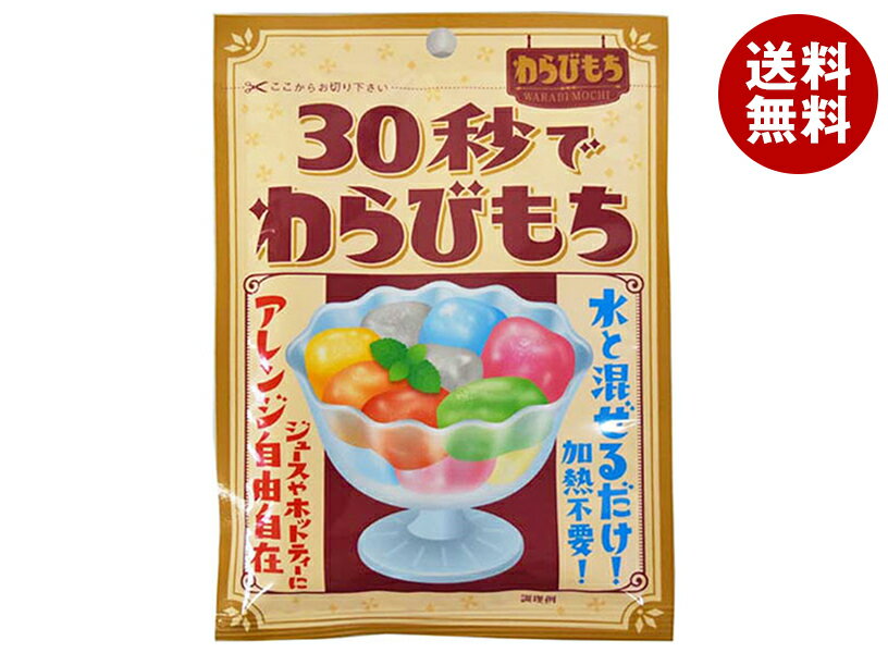 [ポイント5倍！6/27(金)1時59分まで全品対象エントリー&購入]真田 30秒でわらびもち 40g×10袋入×(2ケース)｜ 送料無料 和菓子 餅 わらび餅 黒糖