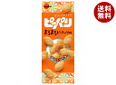 ブルボン ピーパリ まろまろピーナッツ味 54g×10個入×(2ケース)| 送料無料 お菓子 おやつ スナック菓子 おつまみ(4)