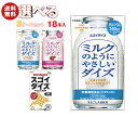 大塚食品 大豆飲料 選べる3ケースセット 950ml紙パック×18(6×3)本入| 送料無料 選べる 大豆飲料