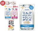 大塚食品 大豆飲料 選べる4ケースセット 950ml紙パック×24(6×4)本入| 送料無料 選べる 大豆飲料
