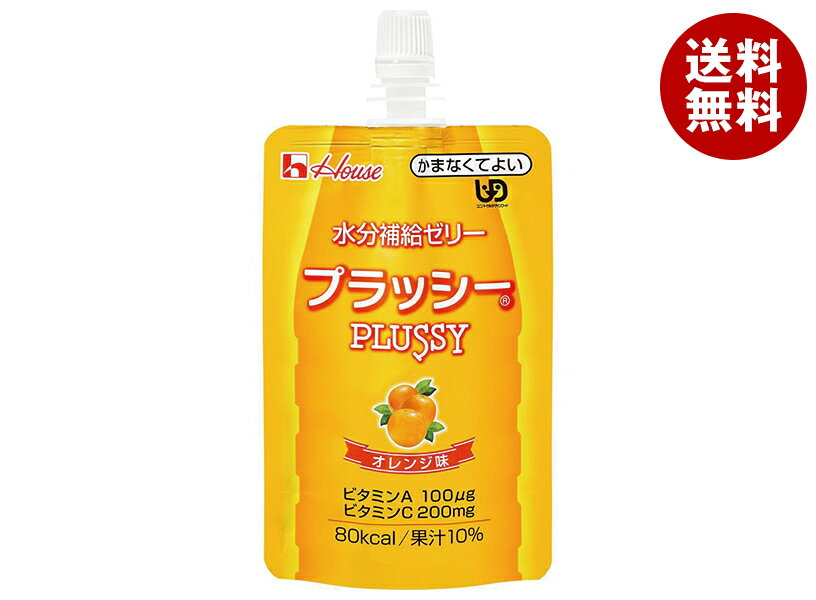 ハウス食品 水分補給ゼリー プラッシーオレンジ味 120g×40個入｜ 送料無料 ゼリー ゼリー飲料 熱中症対策