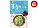 田中食品 無限サラダ シーザー風味 15g×10袋入| 送料無料 一般食品 調味料 ふりかけ 無限