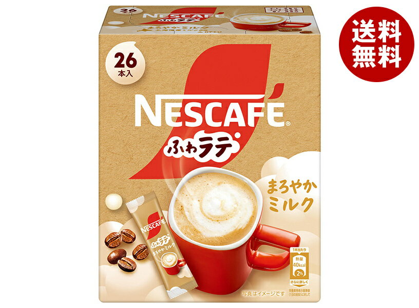 ネスレ日本 ネスカフェ エクセラ ふわラテ まろやかミルク (7.9g×26P)×12箱入×(2ケース)｜ 送料無料 嗜好品 コーヒー 粉末 スティック