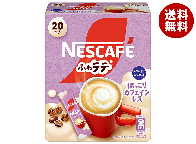 ネスレ日本 ネスカフェ ふわラテ ほっこりカフェインレス (6.6g×20P)×12箱入×(2ケース)｜ 送料無料 嗜好品 コーヒー スティック インスタント 粉末