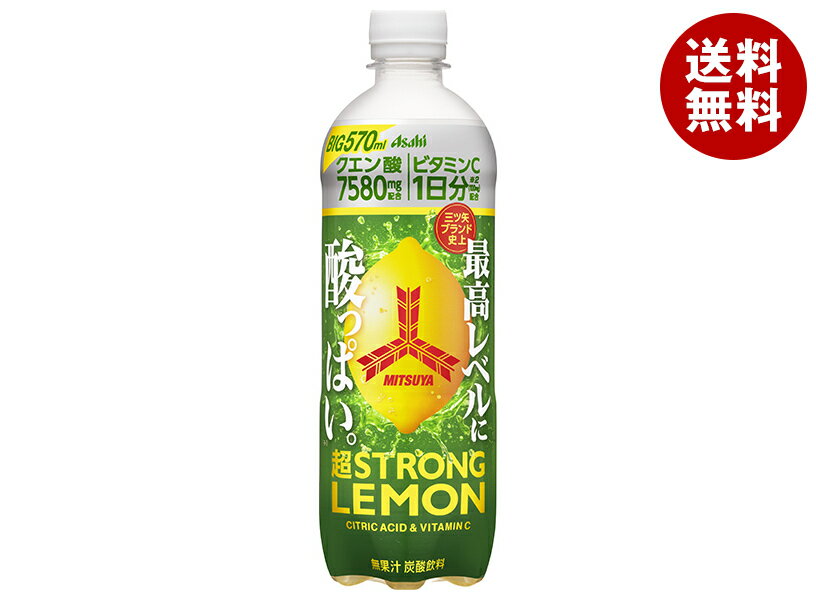 アサヒ飲料 三ツ矢 超ストロングレモン 570mlペットボトル×24本入×(2ケース)｜ 送料無料 三ツ矢 レモン 檸檬 フルーツ