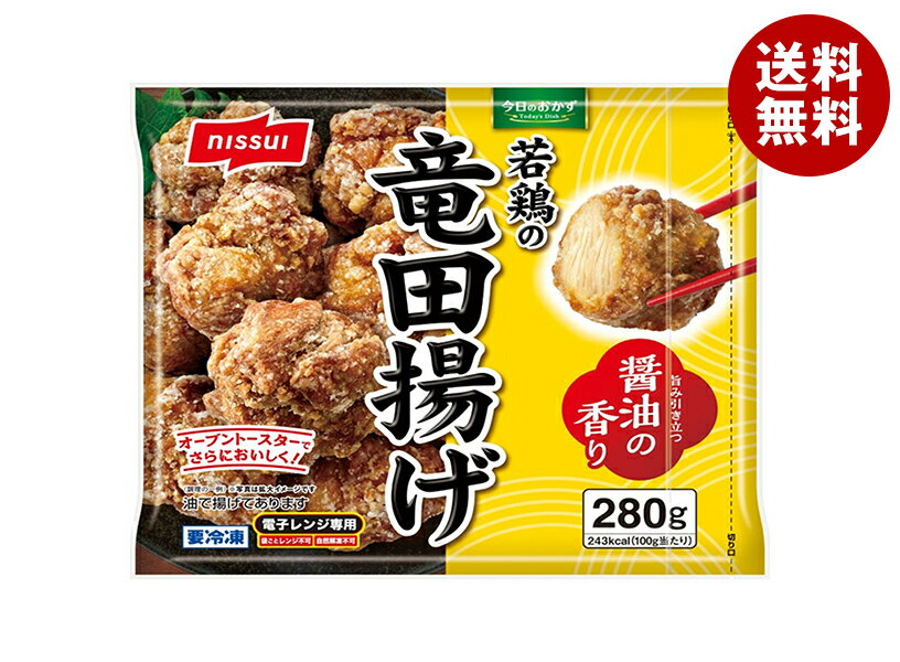 【冷凍商品】ニッスイ 若鶏の竜田揚げ 280g×12袋入｜ 送料無料 冷凍食品 からあげ 惣菜 おかずのサムネイル