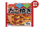 ニッスイ だしのうまみ たこ焼き 16個×16袋入 冷凍商品| 送料無料 冷凍食品 惣菜 たこやき
