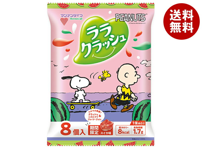 マンナンライフ ララクラッシュスイカ味 (24g×8個)×12袋入×(2ケース)｜ 送料無料 スイカ ゼリー おかし ダイエット