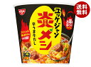 日清食品 日清炎メシ 辛うまユッケジャン 106g×6個入| 送料無料 一般食品 インスタント食品