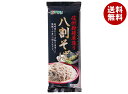 カンピー 信州粉碾屋造り 八割そば 250g×20袋入| 送料無料 そば 乾麺 袋麺 ソバ 蕎麦 そば粉 信州