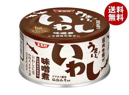 SSK うまい!いわし 味噌煮 150g缶×24個入| 送料無料 一般食品 缶詰 いわし イワシ SSK うまい!いわし 味噌煮 150g缶×24個入| 送料無料 一般食品 缶詰 いわし イワシ