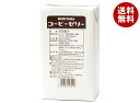 守山乳業 MORIYAMA コーヒーゼリー 1018g紙パック×6本入| 送料無料 プリン デザート スイーツ