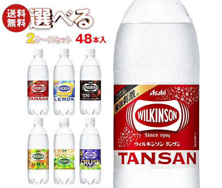 アサヒ飲料 ウィルキンソン タンサ