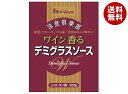ハウス食品 洋食倶楽部 ワイン香るデミグラスソース 200g×30個入×(2ケース)| 送料無料 レトルト デミグラス ソース レストラン用