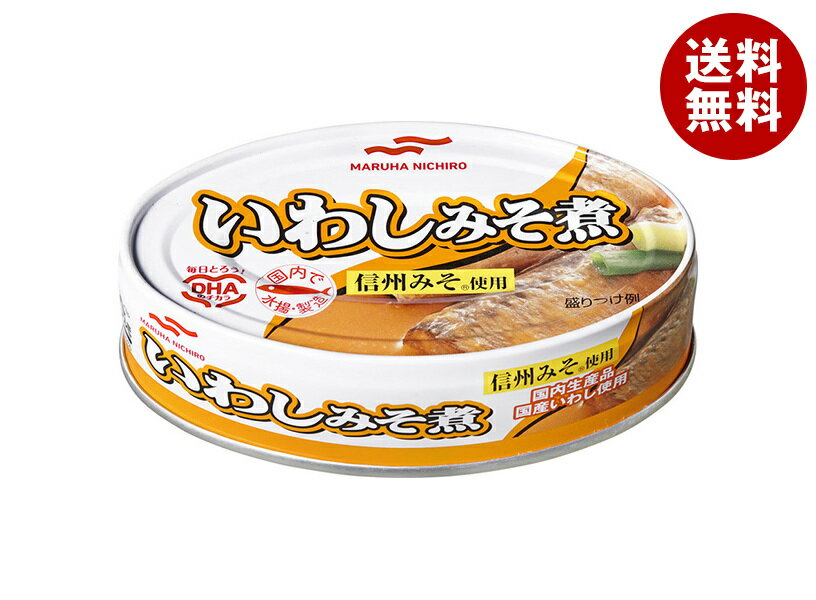 マルハニチロ いわしみそ煮 100g×30個入×(2ケース)｜ 送料無料 缶詰 イワシ 鰯 いわし缶 味噌煮