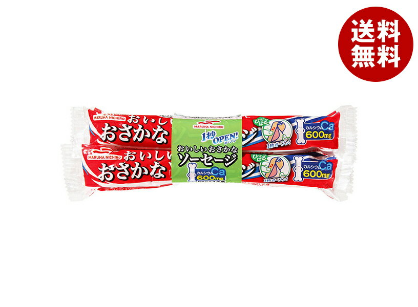 マルハニチロ 1秒OPENおさかなソーセージ (65g×4本)×30袋入×(2ケース)｜ 送料無料 ソーセージ 魚肉ソー..