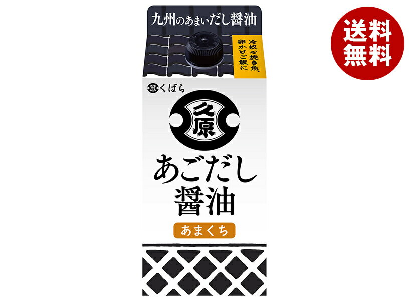 楽天MISONOYA楽天市場店久原醤油 あごだし 醤油 200ml紙パック×12本入×（2ケース）｜ 送料無料 調味料 しょうゆ 着色料不使用 保存料不使用 卓上醤油