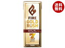 キリン FIRE(ファイア) ゴールドラッシュ カフェオレ 200ml紙パック×24本入×(2ケース)| 送料無料 珈琲 カフェオレ 紙パック GOLD RUSH