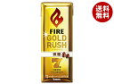 キリン FIRE(ファイア) ゴールドラッシュ 微糖 200ml紙パック×24本入| 送料無料 珈琲 微糖 紙パック GOLD RUSH