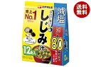 ハナマルキ 減塩 からだに嬉しいしじみ汁 12食×10袋入×(2ケース)| 送料無料 みそ汁 インスタント 味噌汁 袋 オルニチン しじみ
