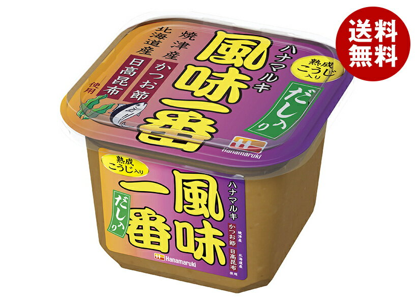 [ポイント5倍！3/11(火)1時59分まで全品対象エントリー&購入]ハナマルキ だし入り風味一番 750g×6個入｜ 送料無料 味噌 一般食品 調味料