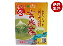 国太楼 こうばしい香り玄米茶三角ティーバッグ22P 44g(22袋)×12袋入×(2ケース)| 送料無料 茶 お茶 玄米茶 ティーバッグ