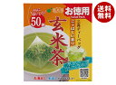 国太楼 お徳用 こうばしい香り玄米茶三角ティーバッグ50P 100g(50P)×6袋入| 送料無料 茶 お茶 玄米茶 ティーバッグ