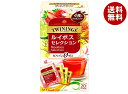 片岡物産 トワイニング ティーバッグ ルイボス セレクション 20袋×4個入| 送料無料 紅茶 TWININGS ティーバッグ インスタント 紅茶