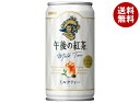 キリン 午後の紅茶 ミルクティー 185g缶×20本入×(2ケース)| 送料無料 紅茶 午後ティー ミルクティー 缶