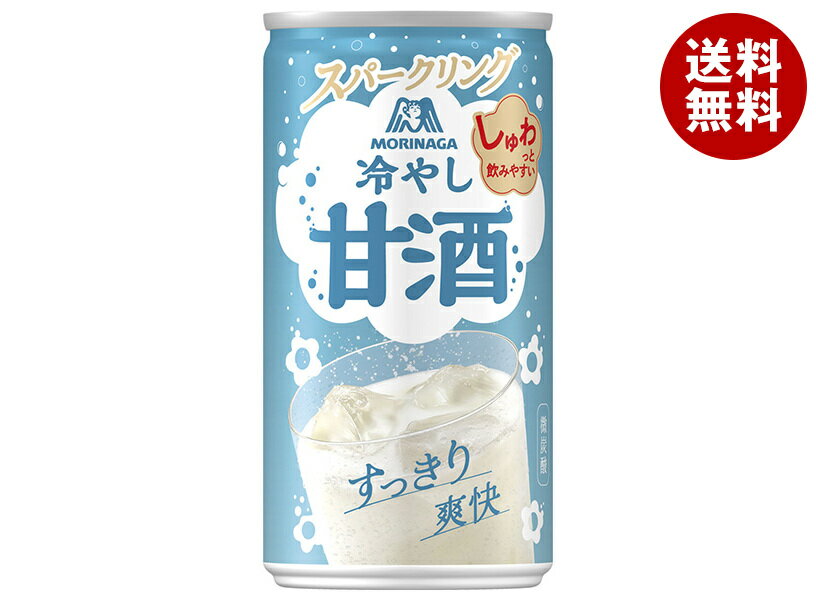 森永製菓 冷やし甘酒スパークリング 190ml缶×30本入×(2ケース)｜ 送料無料 甘酒 米麹 あまざけ 微炭酸のサムネイル