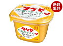 タケヤみそ 塩ひかえめ 750g×8個入| 送料無料 みそ 味噌 調味料 食品 減塩