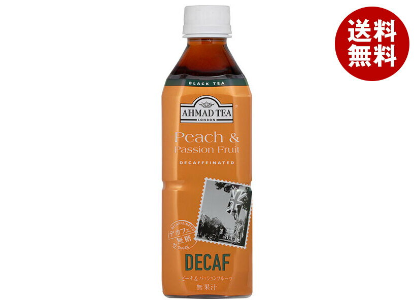 富永貿易 アーマッドティー デカフェピーチ&パッションフルーツティー 500mlペットボトル×24本