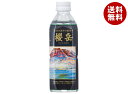 櫻岳 活火山温泉水 櫻岳 500mlペットボトル×24本入| 送料無料 温泉水 ミネラルウォーター