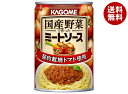 カゴメ 国産野菜で作ったミートソース 295g缶×24(12×2)個入×(2ケース)| 送料無料 ミートソース パスタソース 缶