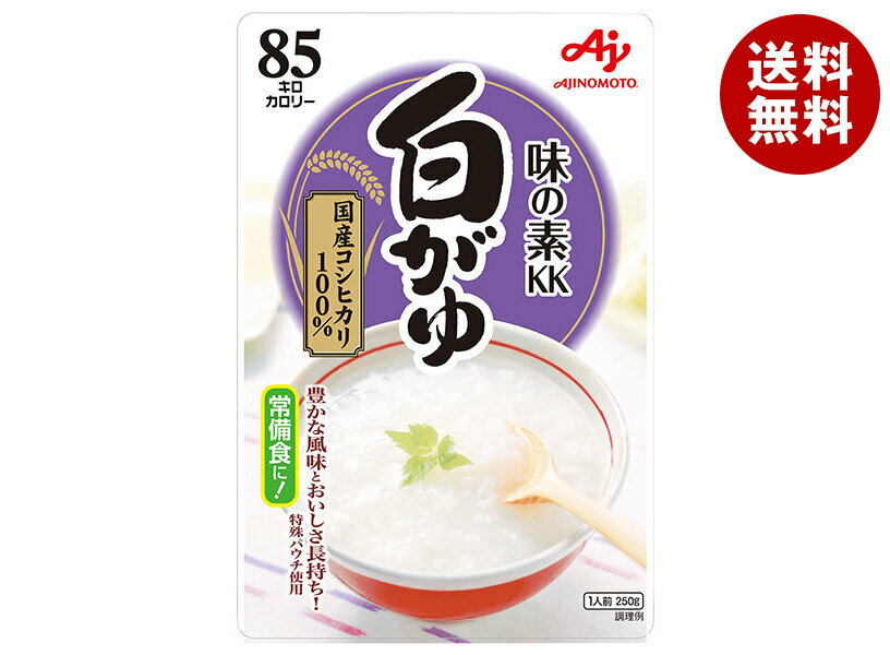 [ポイント5倍！4/10(水)1時59分まで全品対象エントリー&購入]味の素 味の素KKおかゆ 白がゆ 250gパウチ×27(9×3)袋入｜ 送料無料 一般食品 レトルト食品 お粥のサムネイル